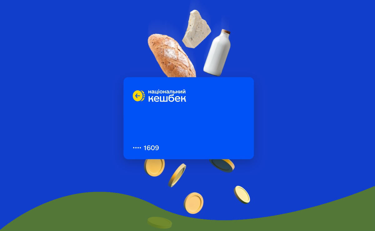 Національний кешбек: як отримати виплати пенсіонерам
